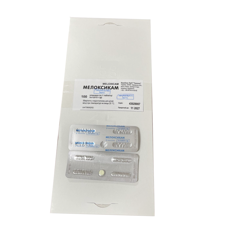 МЕЛОКСИКАМ таблетки по 0,015 г, по 1 таблетці у блістері, по 100 блістерів у пачці